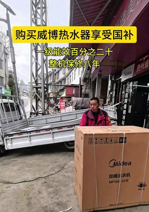 山东热水器补贴如何领取？