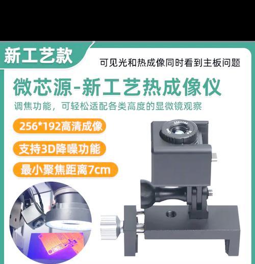 手机摄像头热成像调整方法是什么？