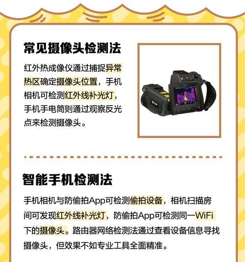 手机摄像头热成像调整方法是什么？