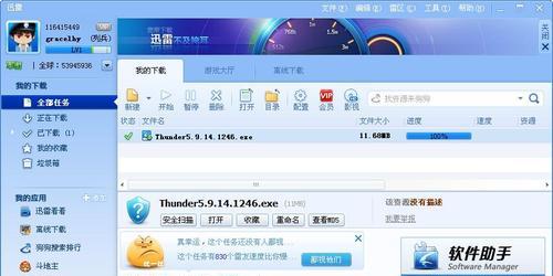 迅雷下载机顶盒刷机包的方法是什么？下载过程中应注意什么？