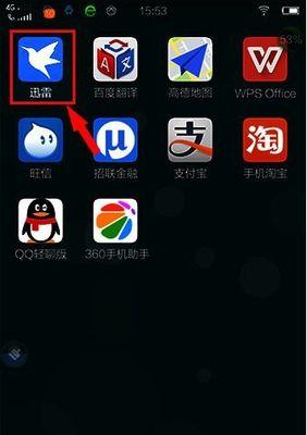 迅雷下载机顶盒刷机包的方法是什么？下载过程中应注意什么？