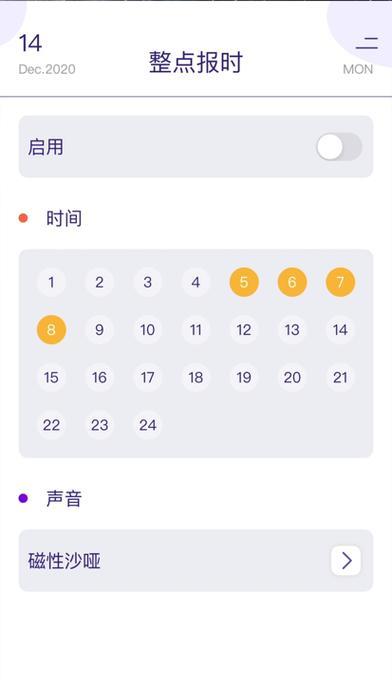 小米手机整点报时设置教程？