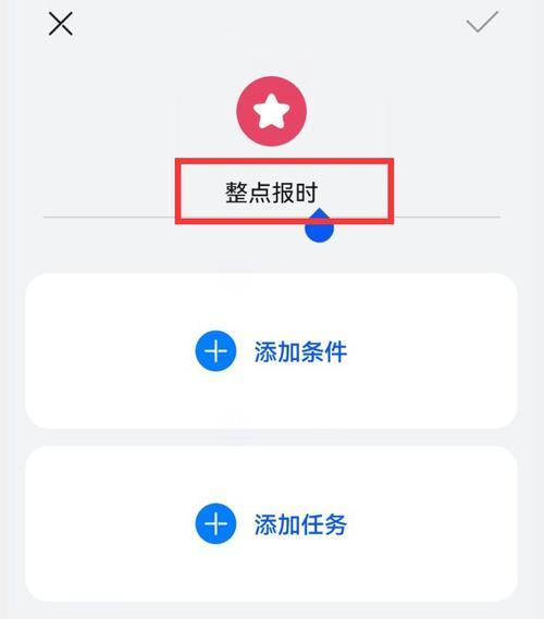 小米手机整点报时设置教程？