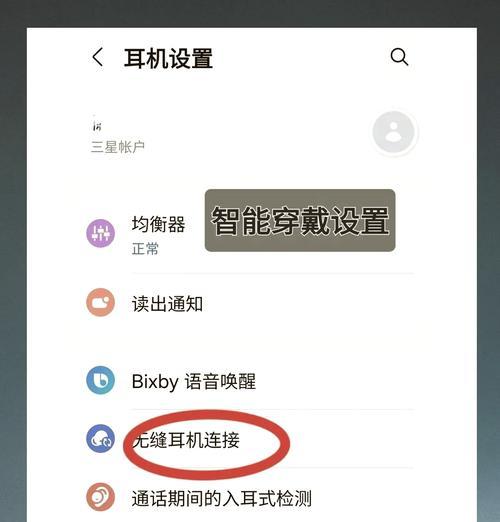 耳机蓝牙连接如何单独关闭？