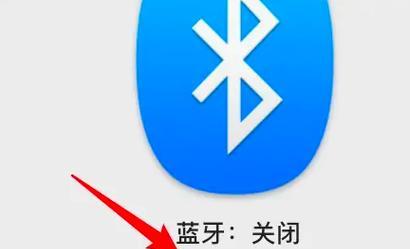 耳机蓝牙连接如何单独关闭？
