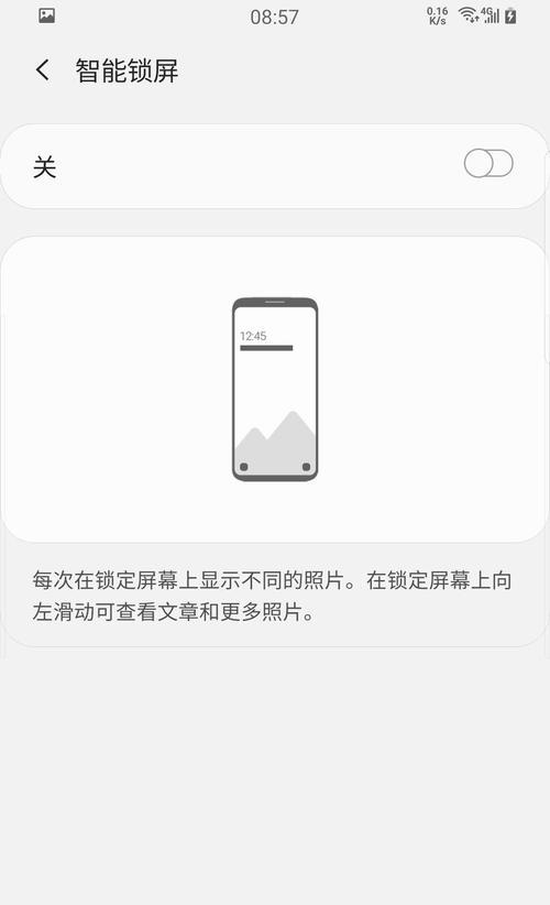 三星手机温度管控功能如何关闭？关闭后有何影响？