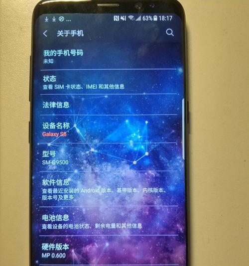 三星手机温度管控功能如何关闭？关闭后有何影响？