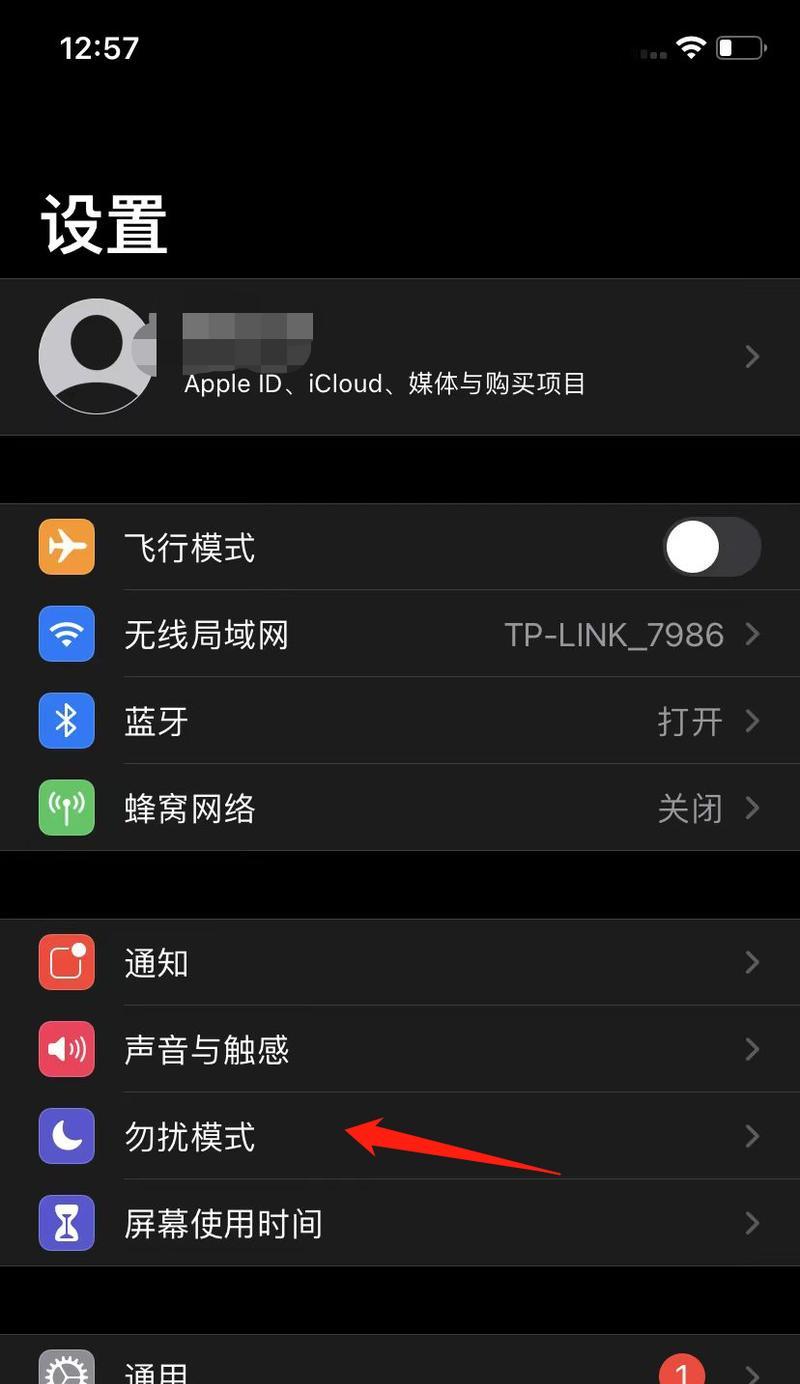 苹果手机实时提醒在哪里关？关闭实时提醒的步骤是什么？