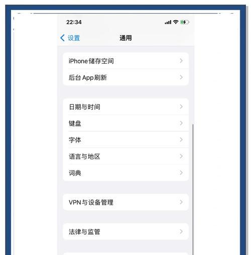 苹果手机实时提醒在哪里关？关闭实时提醒的步骤是什么？