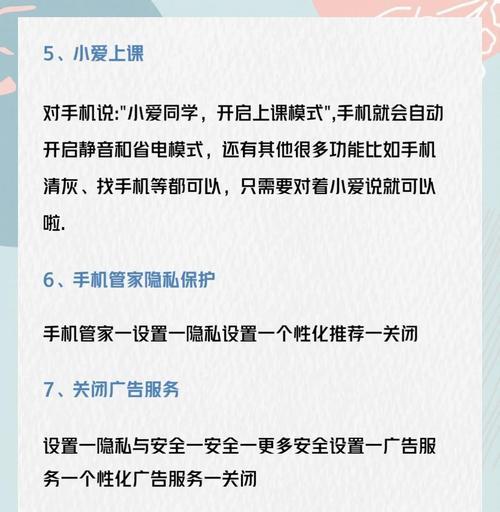 小米手机关闭点评提示的操作步骤？