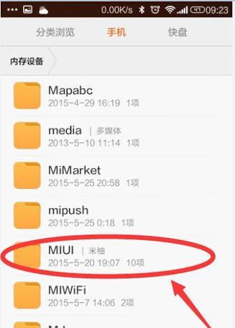 小米手机连续扫描文档的步骤是什么？