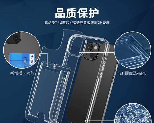 渲染手机壳在电脑上的使用方法是什么？