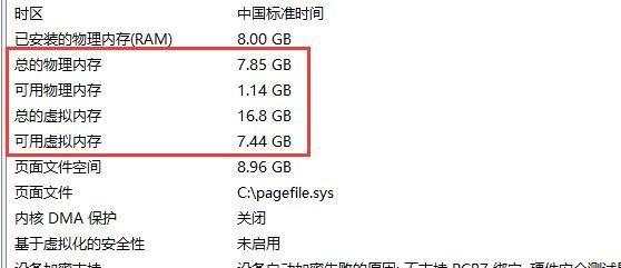 笔记本插槽数量如何查看？