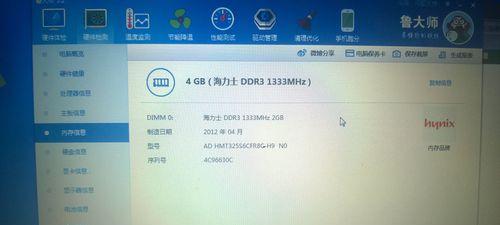 笔记本插槽数量如何查看？