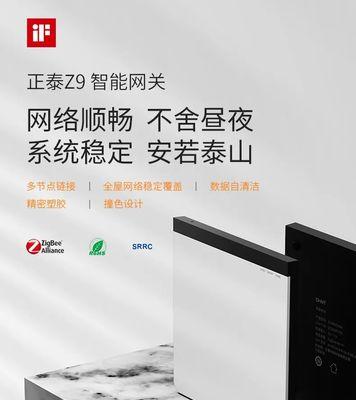 正泰网关采集器设置步骤是什么？