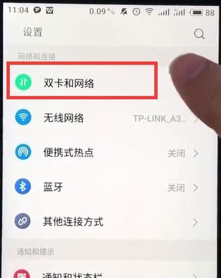 正泰网关采集器设置步骤是什么？
