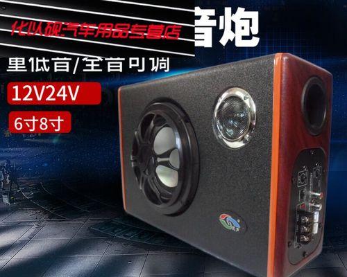 货车低音炮选购指南是什么？