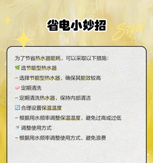 寝室热水器省电使用方法有哪些？怎样操作更节能？