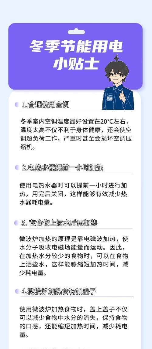 寝室热水器省电使用方法有哪些？怎样操作更节能？
