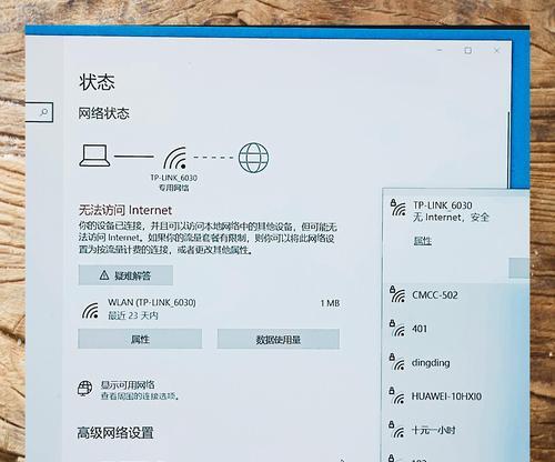 如何持续共享网络给电脑？