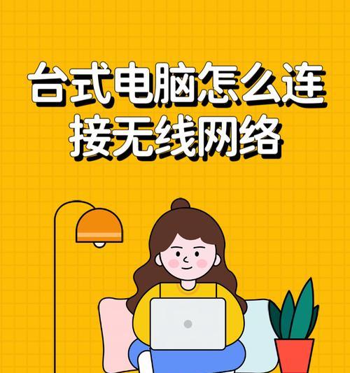 如何持续共享网络给电脑？