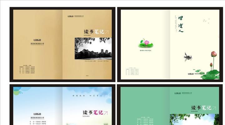 笔记本电脑封面的制作方法是什么？
