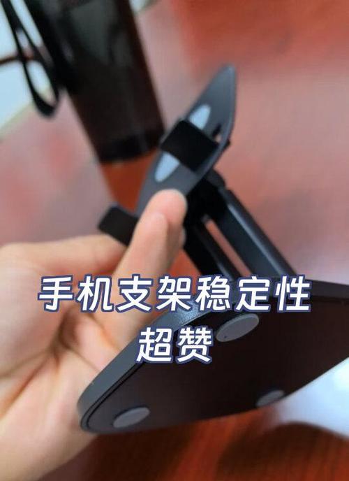手机第一视角支架调整困难怎么办？