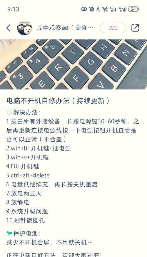 电脑台式专家开机方法是什么？开机过程中应注意什么？
