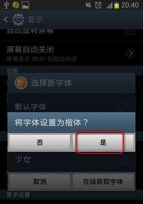 三星手机无法购买壁纸的解决方法是什么？如何解决购买壁纸时遇到的问题？