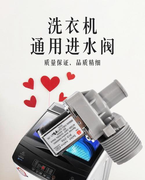 洗衣机阀门调小影响有哪些？