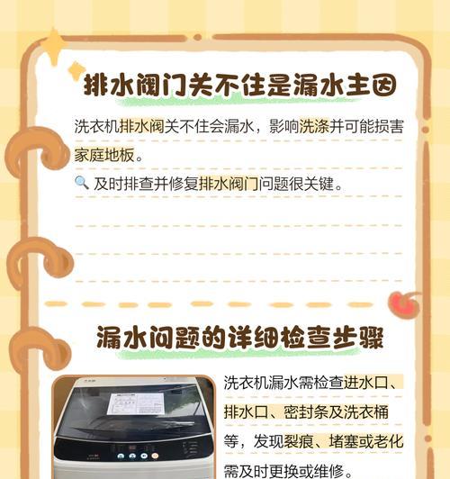 洗衣机阀门调小影响有哪些？
