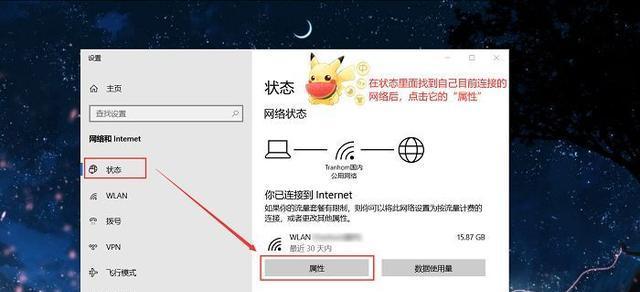 荣耀电脑ip地址修改步骤是什么？