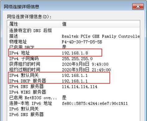 荣耀电脑ip地址修改步骤是什么？