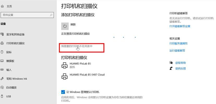 荣耀电脑ip地址修改步骤是什么？