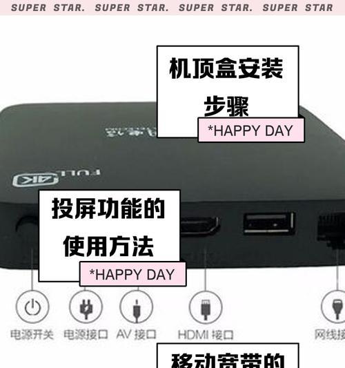 机顶盒该如何安装电视？安装过程中需要注意什么？