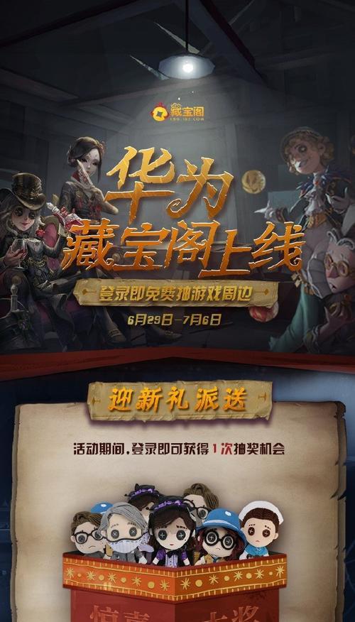 第五人格账号在华为手机上转换的正确方法？