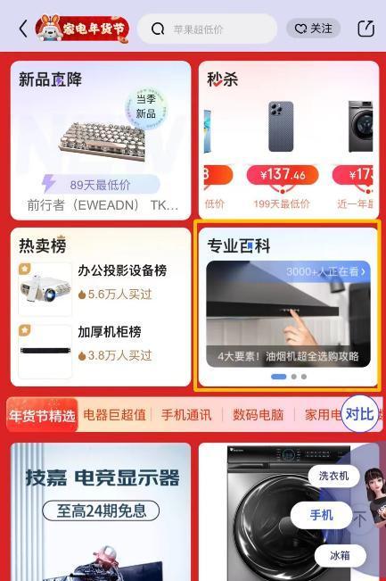 华为手机京东app升级步骤是什么？升级后有哪些新功能？