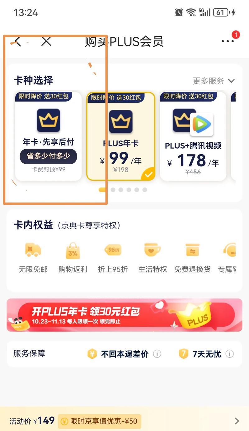 华为手机京东app升级步骤是什么？升级后有哪些新功能？