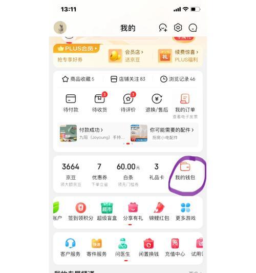 华为手机京东app升级步骤是什么？升级后有哪些新功能？