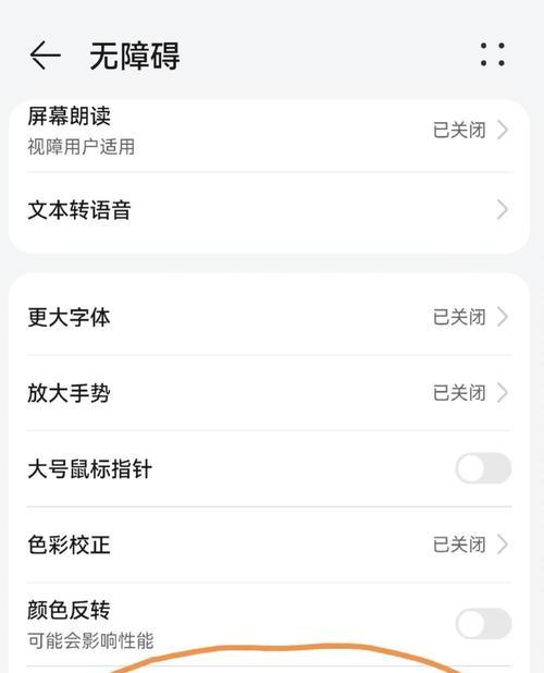 华为手机的新奇功能有哪些？如何体验？