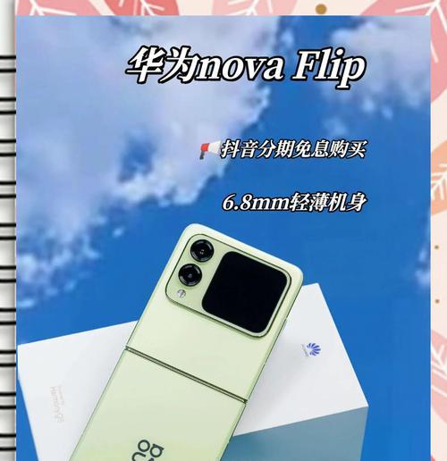 华为手机的新奇功能有哪些？如何体验？