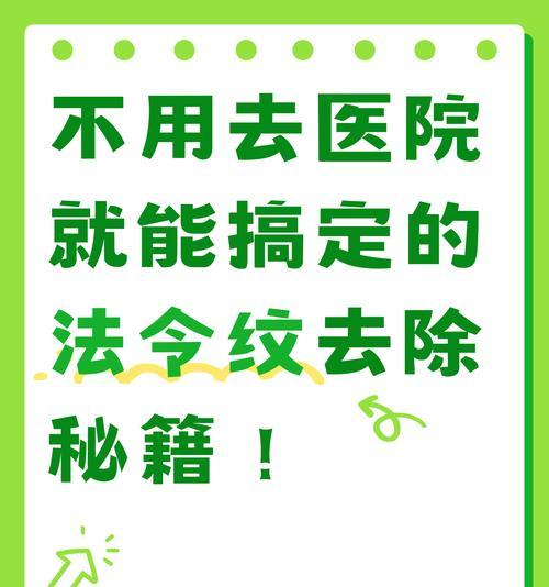 佳能法令纹消除方法有哪些？去除法令纹的有效步骤是什么？