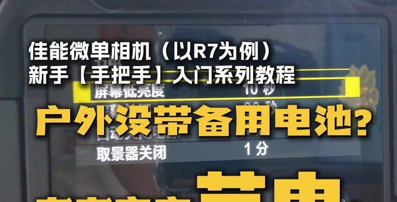 佳能r7怎么重置相机？重置步骤和注意事项有哪些？