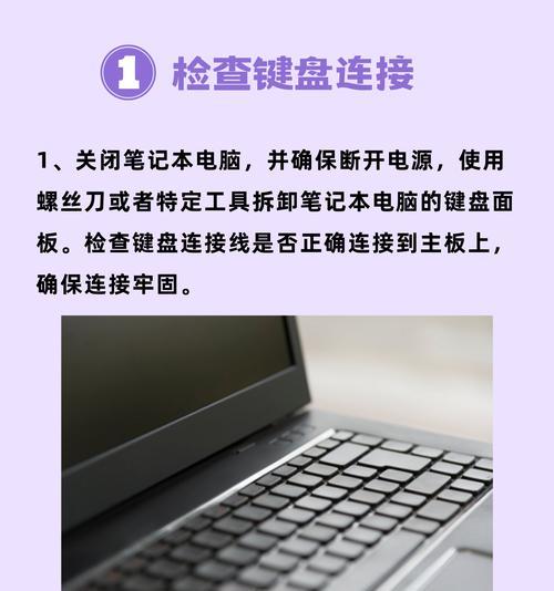 笔记本电脑键盘输入方法是什么？