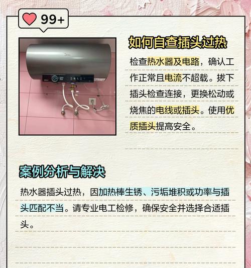 热水器插头接线方法是什么？两线接法安全吗？
