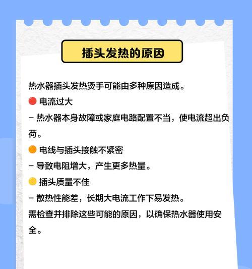 热水器插头接线方法是什么？两线接法安全吗？