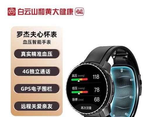 大健康智能手表的评价如何？