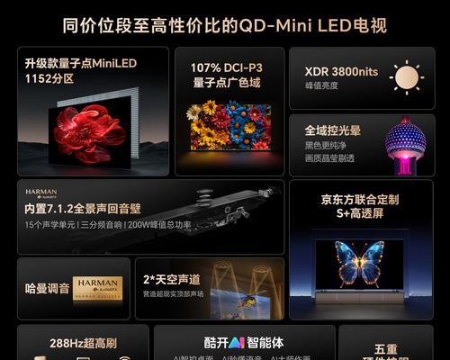 创维老电视搜台怎么搜？搜台过程中可能会遇到哪些问题？