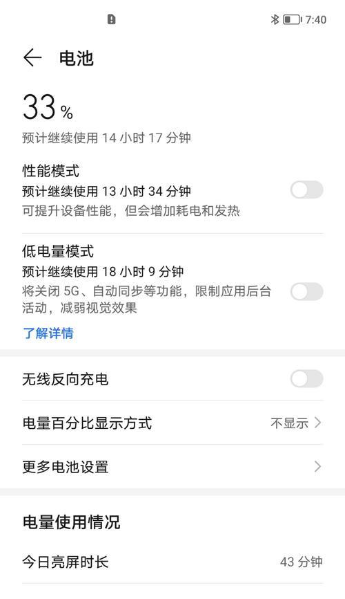 荣耀电脑如何开启省电模式？