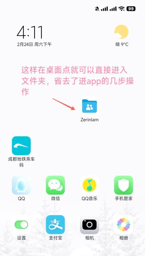 华为手机上自制文件夹的方法是什么？